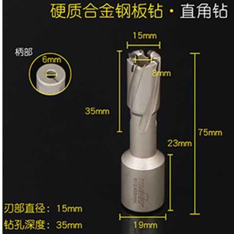 合金钻头空心钻头16转头钻头钻铁板不锈钢板钻头20Z磁力钻头快