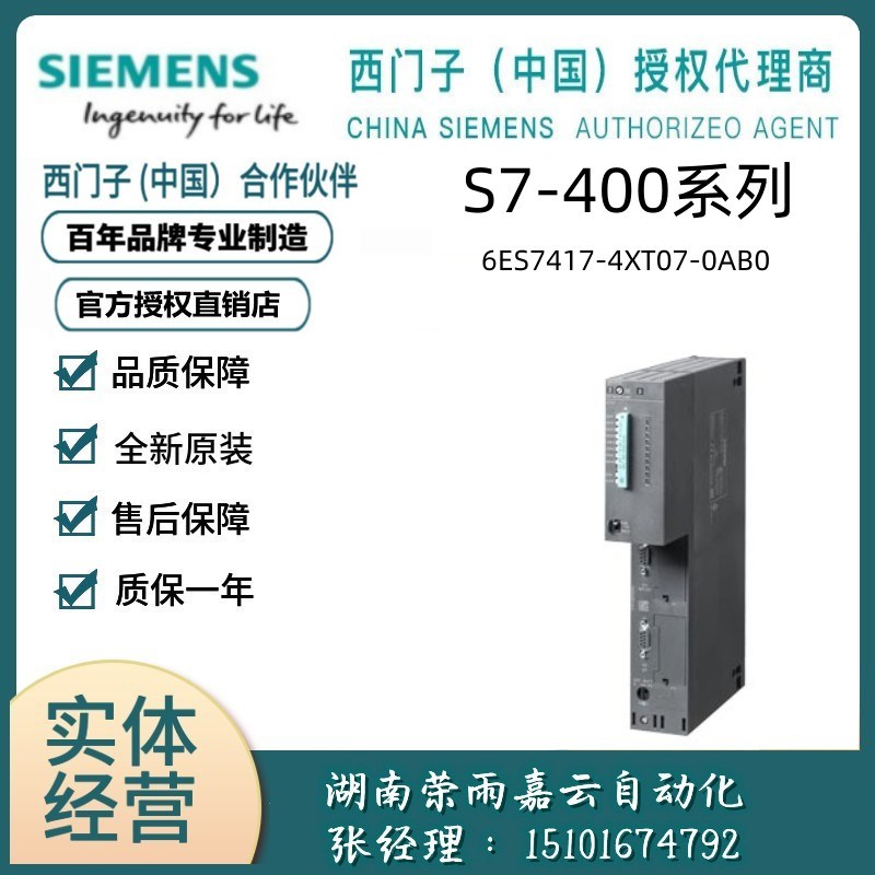 全新6ES7417-4XT07-0AB0 CP4 4170U中央处理单元6ES74174XT-70AB0