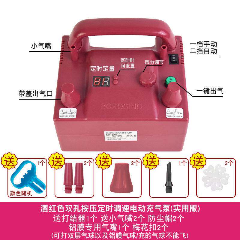 直销新品电动气球打气机打气筒宝诺e可吹波波球双层气球机全自动