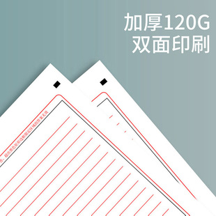 新版考研高考英语作文纸一二答案卡专业课2024年政治数学语文A3卡