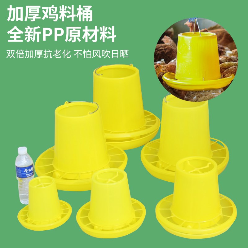 养殖食槽鸡饲料桶筒小鸡喂食器喝水器饮水饲料桶喂鸡料槽养鸡神器