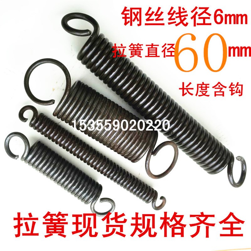 现货带钩拉簧拉伸拉力弹簧线径6.0mm外径60长度齐全定制不锈钢304