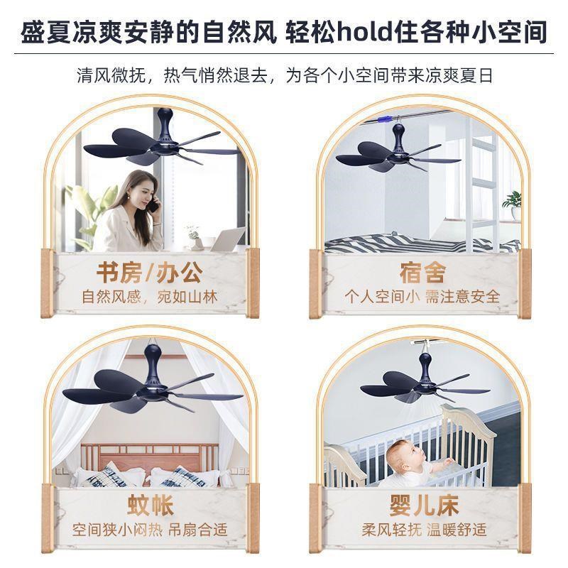 小吊扇宿舍床上微风吊扇学生蚊帐电风扇床头小风扇挂扇静音