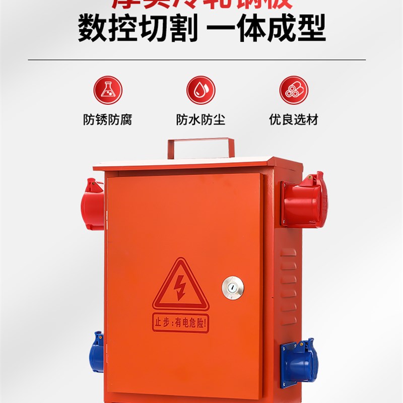 建筑临时工地箱工业插座防水配电箱工地一二三级开关检修电源照明