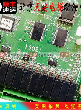 新时达F5021主板 江南快速蒂森并联控制板 原装SM-01-F5021电子板