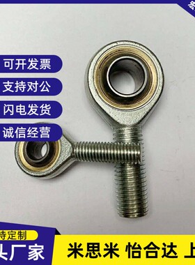 替代内螺纹杆端关节轴承BND01-SI40ES-SI45ES-SI50ES-SI60ES-SI70