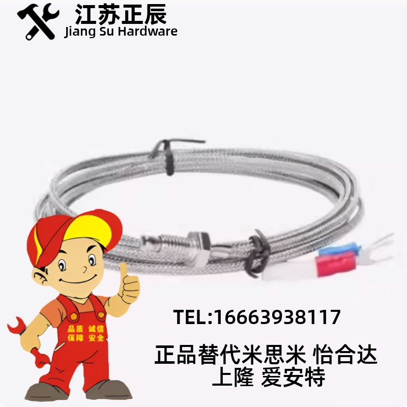 米思米K型 温度传感器 螺丝安装型 MSNDM6-1 MSNDM6-5 MSNDM8-1