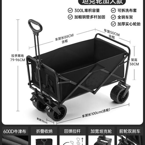 露营小推车野g营户外装备折叠摆摊推车野餐便携式聚拢款营地车定