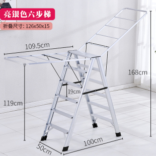 新品 铝合金家用梯子晾衣架落地y两用折叠室内五步翼型多功能晾晒