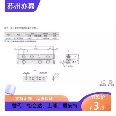交叉滚子导轨ICK01-1020 1030 1040 1050 2030 2045 2060替怡合达