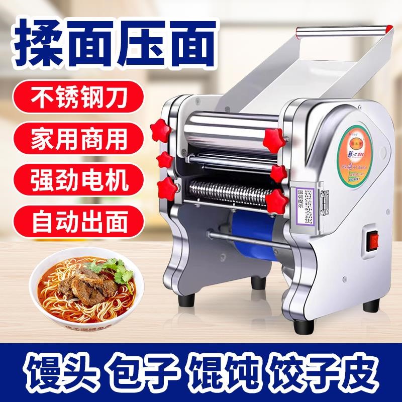 DEADO面条机家用电动不锈钢全自动压面机小型商用多功能水饺揉面