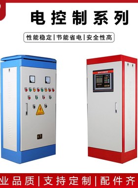 CCCF认证消防水泵控制柜s 低频巡检柜机械应急柜 双电源转换柜IP5