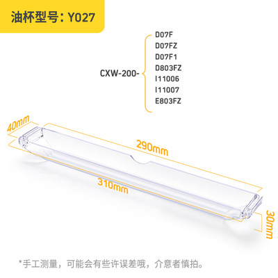 推荐适用华帝抽油烟机配件长方形YB-14A省心油杯接油盒通用老款接