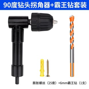 戴恩电钻90度拐角器转弯电动万向螺丝刀转角器拐弯钻头多功能拐批