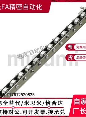 替换米斯米滚轮条CRON CROJ 16 17 18 19 20 21 22 23 24 25 26