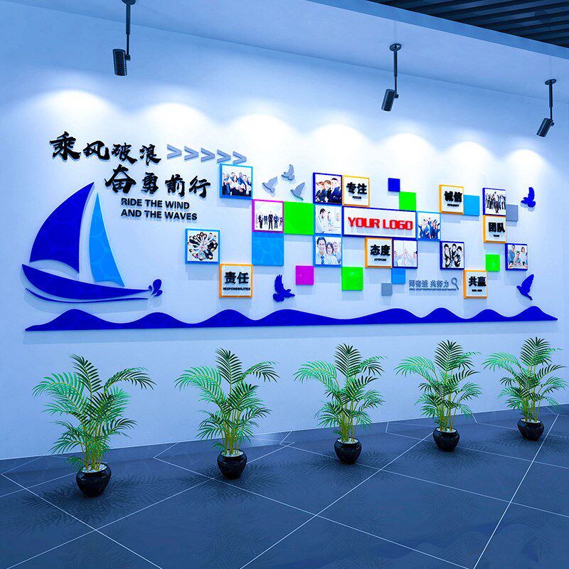 公司企业文化墙定制办公室团队风采展示宣传形象墙背景墙设计制作,家居饰品,文化墙贴,淘宝优惠券,粉丝福利购,淘宝优惠卷