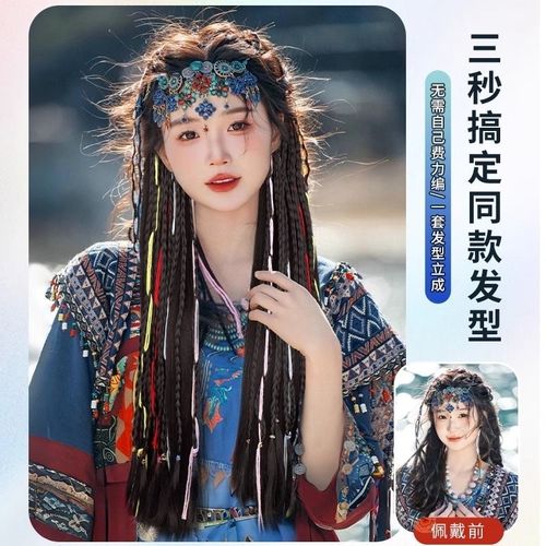 藏族头饰假发辫子民族风超长麻花辫彩色网红编织发饰拍照马尾发圈