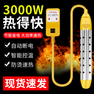 快烧水器家用洗澡桶热水棒神器 热得快烧水棒安全加热管电热棒热