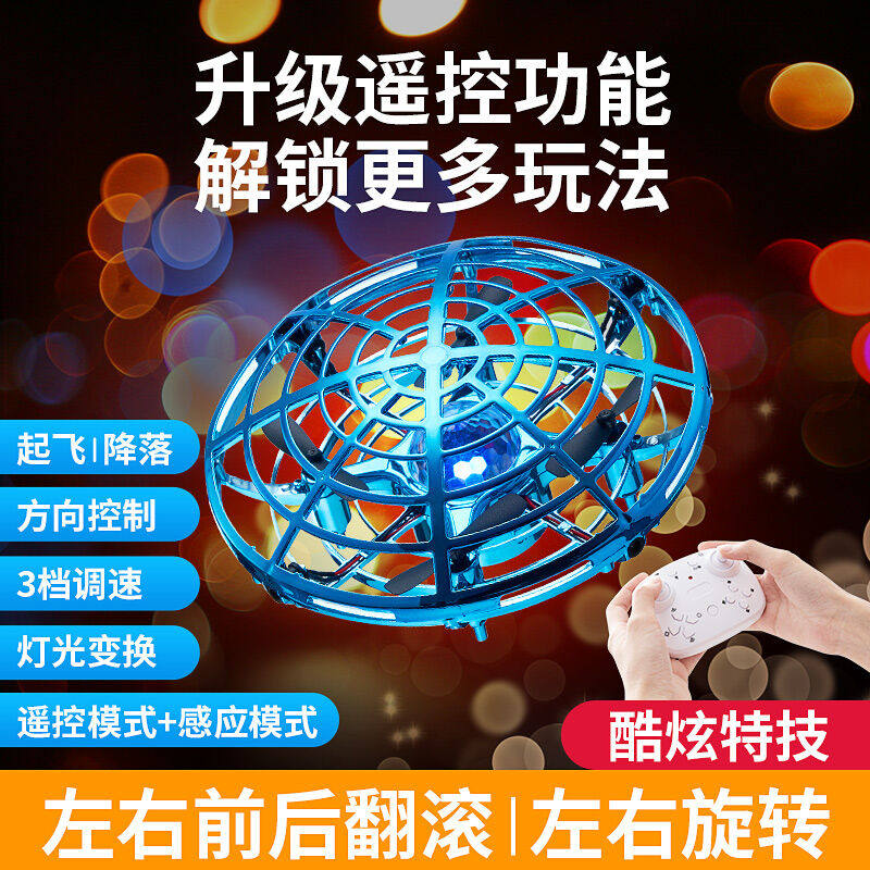 酷火儿童玩具男孩生日礼物男童6-10岁8小学生小孩飞行器7-14岁男高性价比高么？