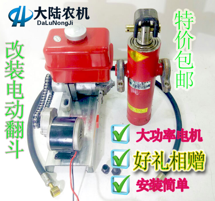 摩托汽油车 电动三轮车12v48yv60v改装液压升降自卸翻斗套装 油缸