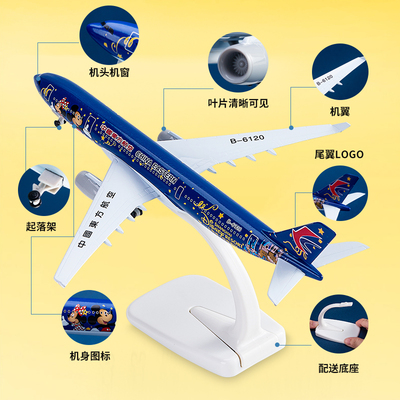 新品合金飞机模型仿真迪士尼747国航A客机a380南航C919东航厦航78