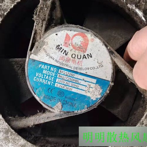 全新闽泉电机 MQ12038/13538/15050/17250HBL2/HSL2 220V轴流风机