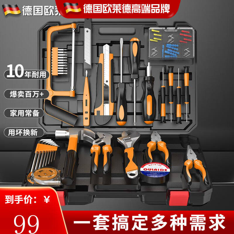 新品欧莱德(OULA莱DE箱德国欧I德家用工具)多功能手动五金工具怎么看?