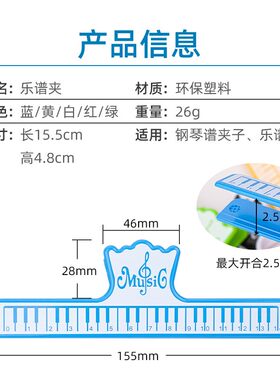 萨克斯单簧管小号长笛长号乐器书本乐谱夹子琴谱书歌谱曲谱五线谱