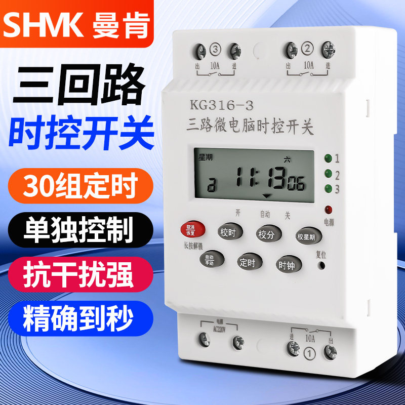 多回路时控开关定时器220V二三回路广告灯牌全自动智能定时开关,五金/工具,定时器,淘宝优惠券,粉丝福利购,淘宝优惠卷