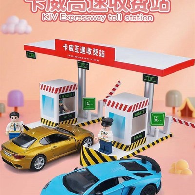 高速公路收费站玩具停车场栏杆y起落杆抬杆汽车模型儿童玩具车男