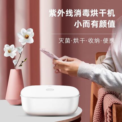 内衣烘干机灭菌盒紫外线消毒盒定时小件物品烘干机袜子内裤烘干机