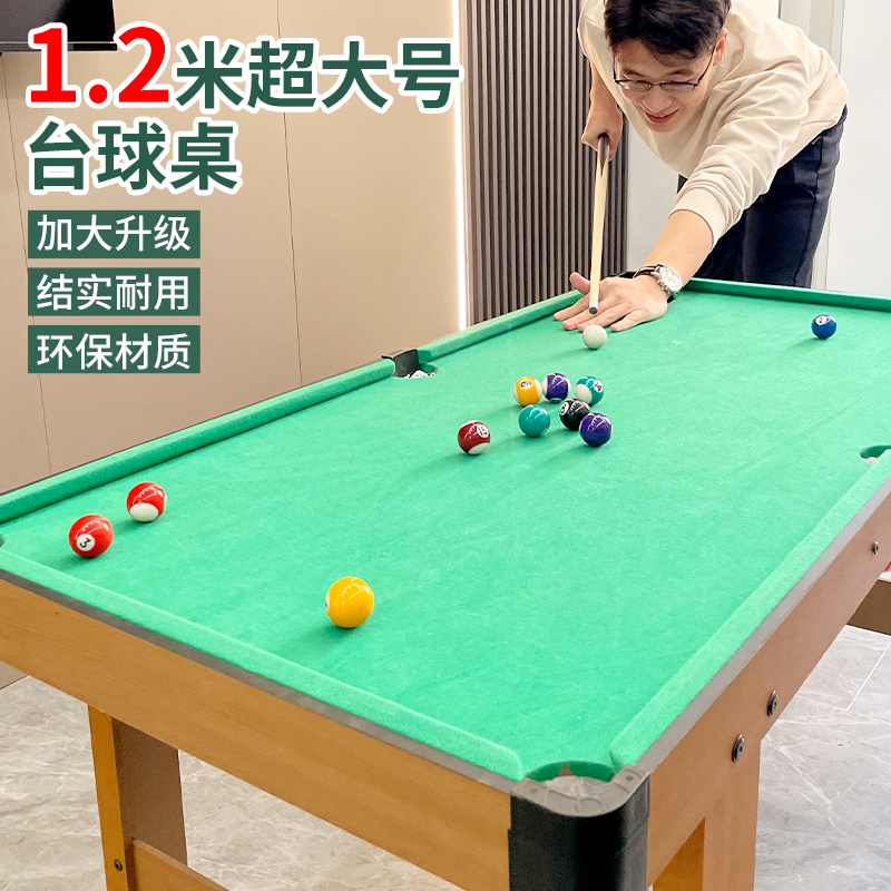 儿童台球桌家用男孩迷你室内大号运动家用9亲子玩S具6-10岁以上