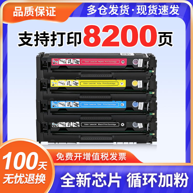 适用惠普CF3晒0A硒M476dw彩色硒鼓Pro M476dw鼓476nw墨粉盒CP202-封面