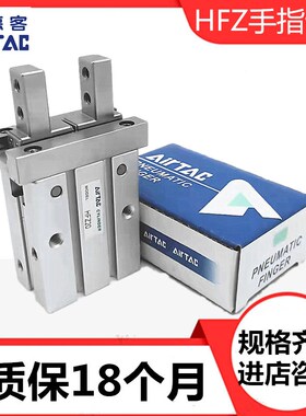 亚德客气动手指气缸平行夹爪HFZ-6/10/16/20/25/32/40HFY HFR带磁