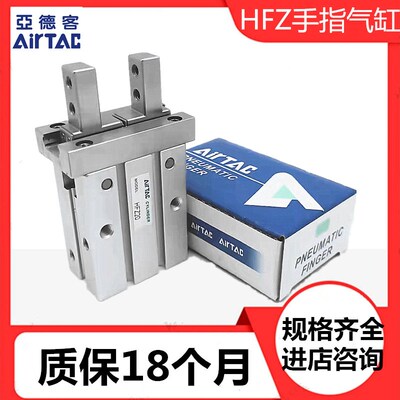 亚德客气动手指气缸平行夹爪HFZ-6/10/16/20/25/32/40HFY HFR带磁