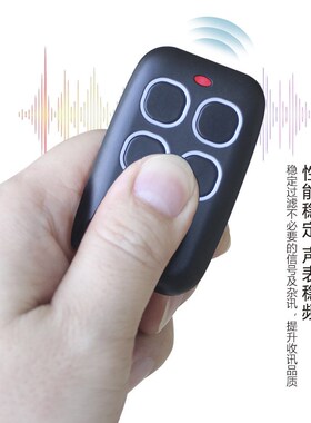 现货多频拷贝遥控器 兼容CAME FAACE DOORHAN NICE品牌遥控器