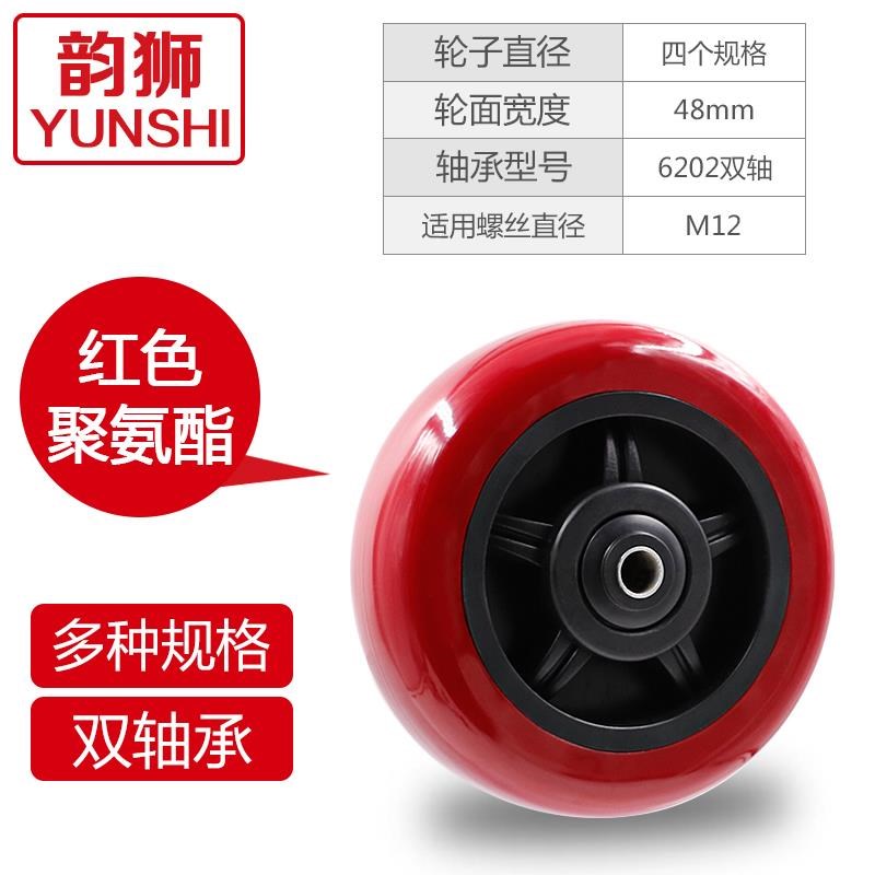 4寸5寸6寸8寸重型聚氨酯轮子万向轮脚轮子单轮子手推车轮工业脚轮