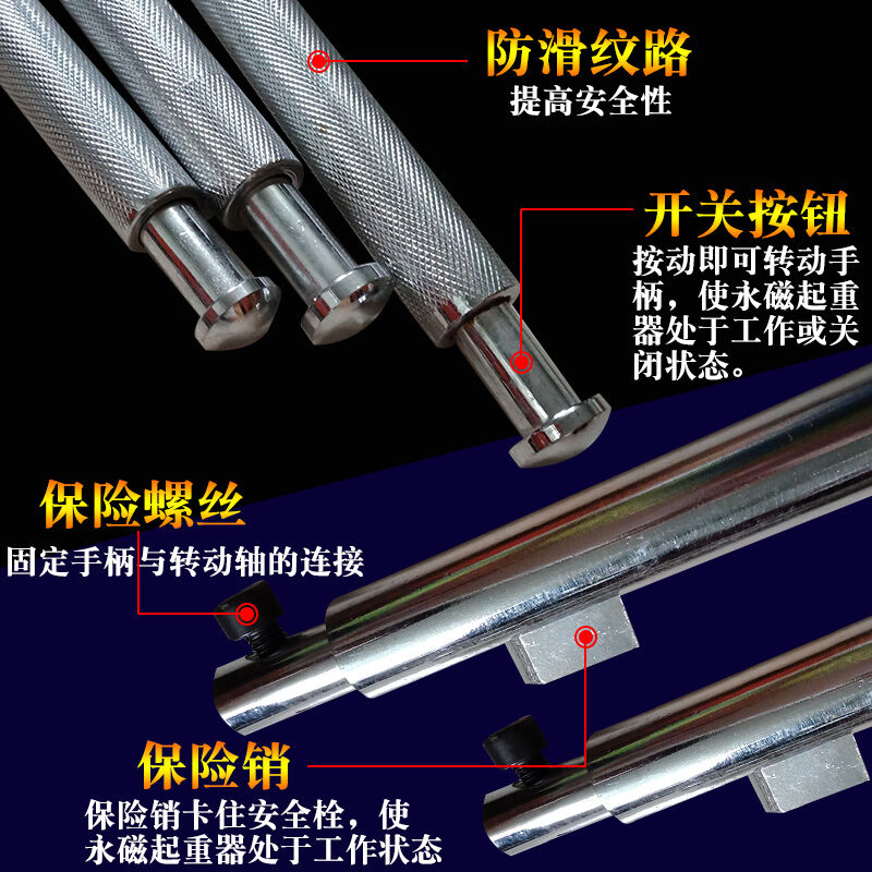 永磁起重器手柄磁铁把手杆子磁力吊吸盘扳手配件0.6R吨1吨2吨3吨T