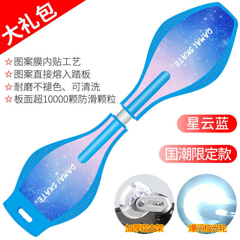 速发儿童滑板活力板游龙蛇板二两轮摇摆滑板车成人青少年初学者滑