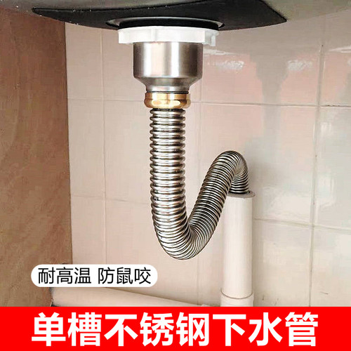 厨房菜盆不锈钢下水管单槽洗x碗池下水器排水管配件防臭防鼠咬套