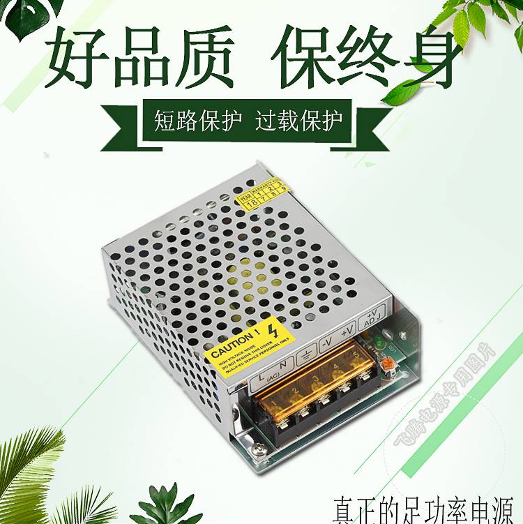 推荐24V3A开关电源24V75W变压器工控程式设计电源220V变24V直流