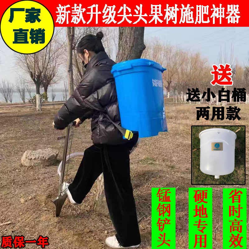 果树施肥器施肥机地下追肥器施肥神器农用施肥器铁锹施肥机械工具