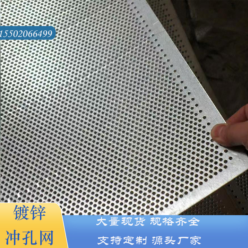 304不锈钢冲孔板洞洞垫板打孔网镀锌冲孔网粉碎机筛网过滤圆孔网