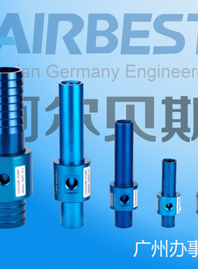 ACPF2-3/3-3/5-6/7-6/15-3-ACP输出型真空S发生器吸料器阿尔贝斯