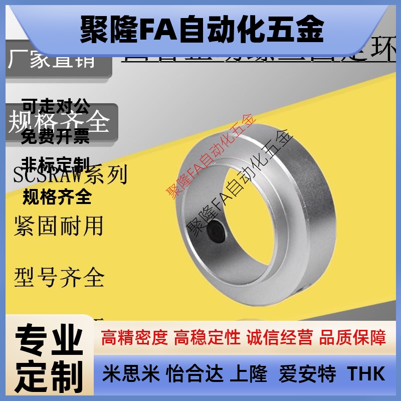 固定环固定轴承止动螺丝限位环轴用档圈定位器SCSRAW铝合金含螺丝