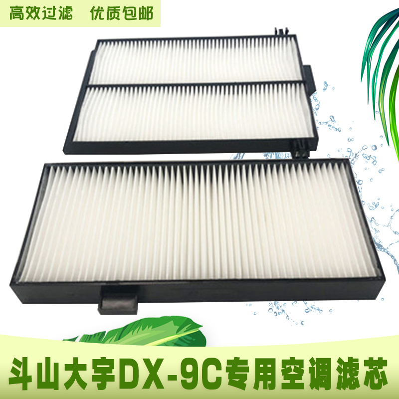 挖土机配件斗山大宇DX75 130 150 215 220 260-9/-9C空调滤芯滤网