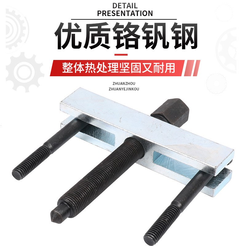 曲轴皮带盘拉马风机叶轮齿轮方向盘组合杆制动轴承取出器拆卸工具