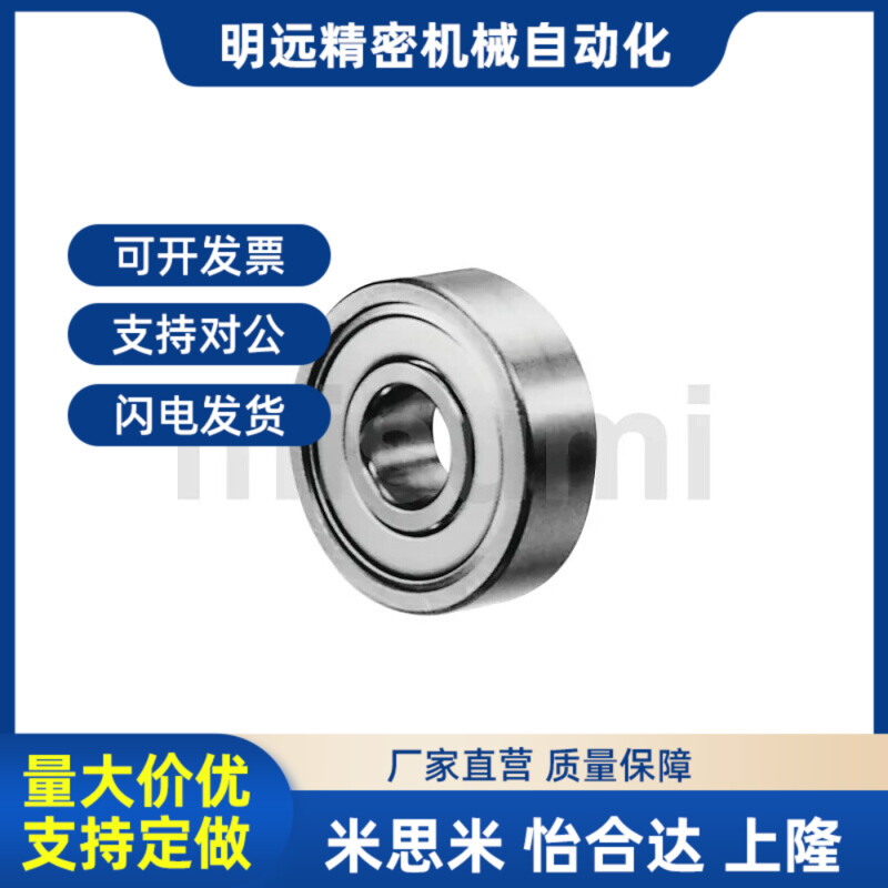 不锈钢 米制 小径滚珠轴承 C- SB634ZZ SBF635ZZ SB636ZZ SB638ZZ