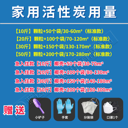 活性炭散装新房装修急住去味除甲醛家用竹炭包吸甲醛空气椰壳碳包