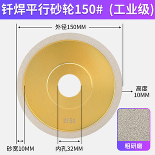 平行砂轮用石磨刀砂轮金刚钎焊砂轮r平新款 磨刀机面耐新品 K磨新品